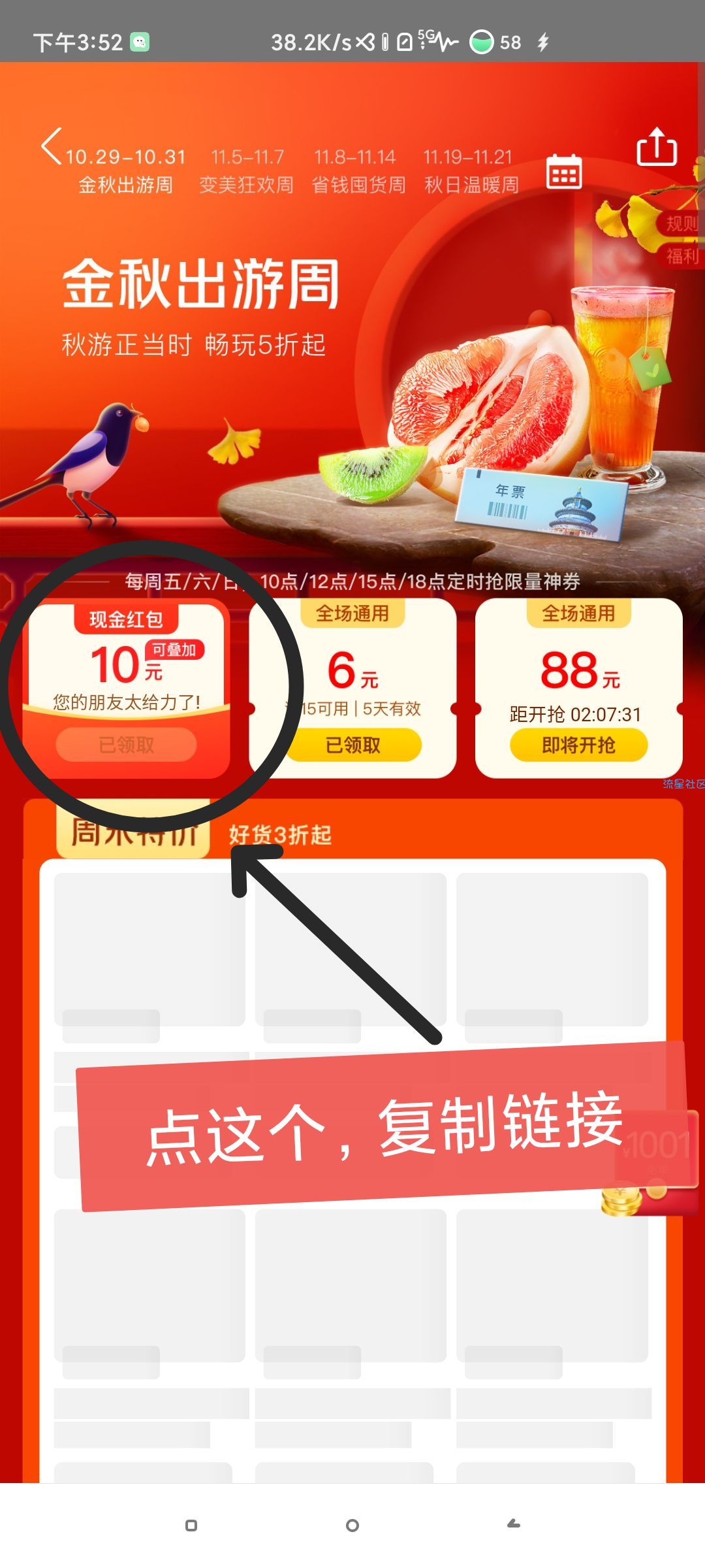 美团领10元现金券！！必中！