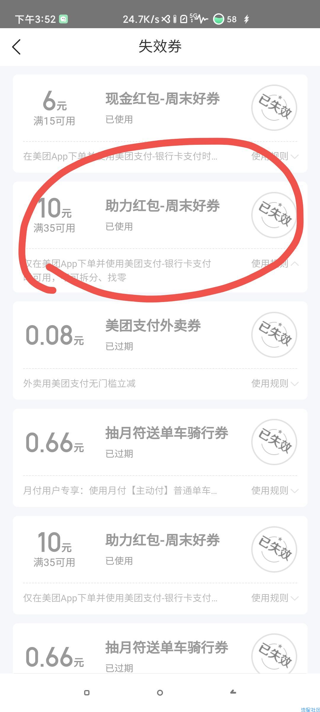 美团领10元现金券！！必中！