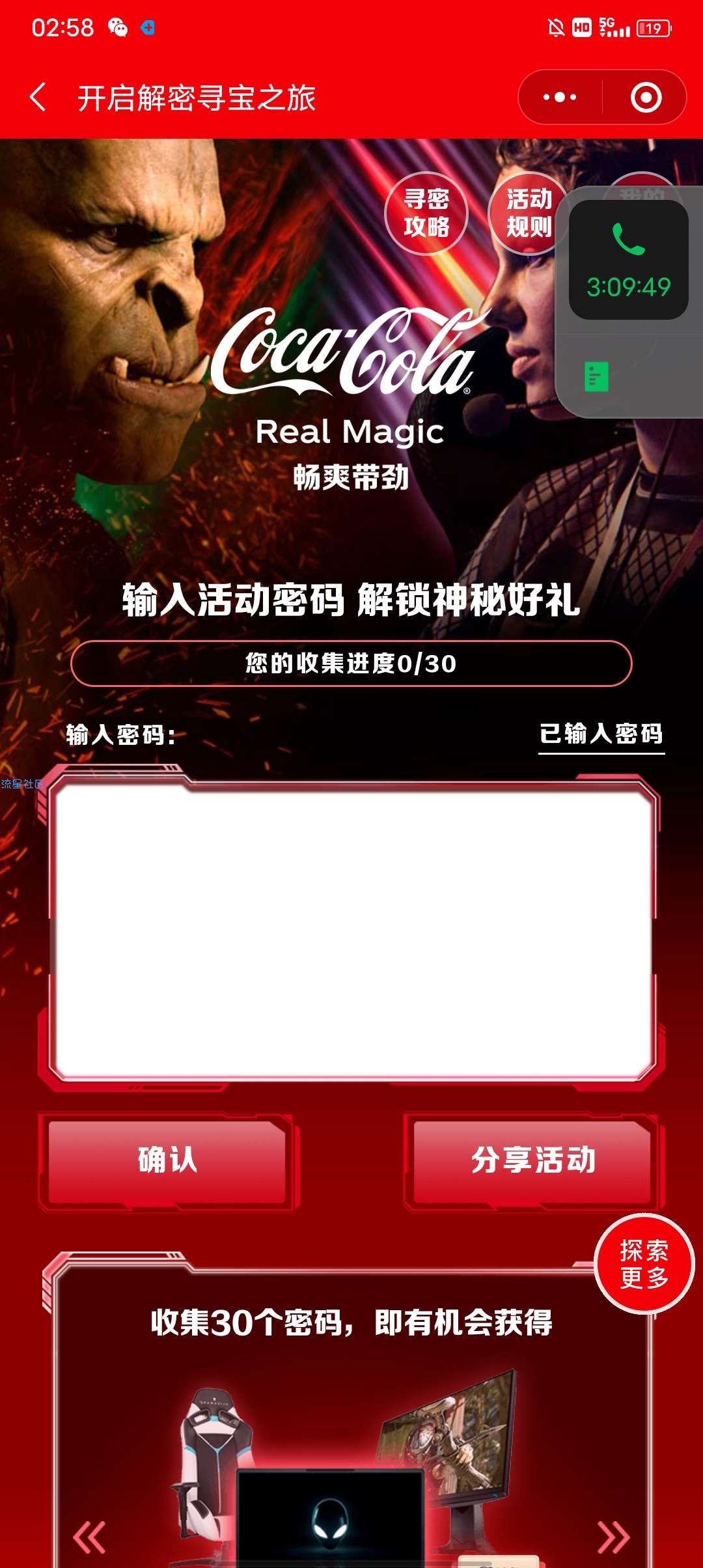 【实物专区】可口可乐抽b站会员 外星人鼠标耳机等