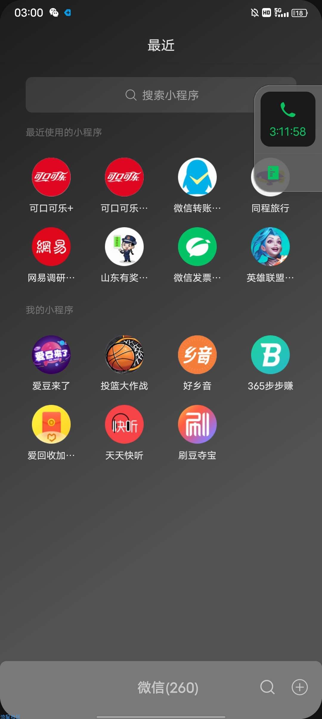 【实物专区】可口可乐抽b站会员 外星人鼠标耳机等
