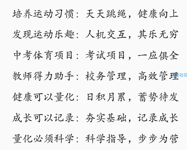 【分享】体测大师1.0.0