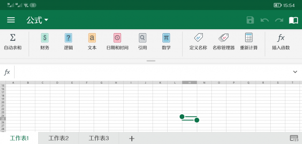 【分享】OfficeSuite – 世界顶级移动办公软件！