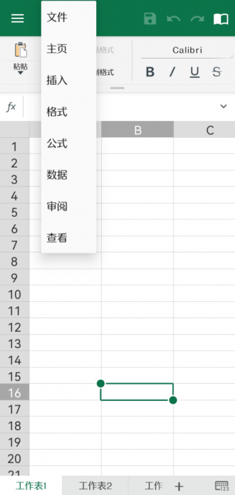 【分享】OfficeSuite – 世界顶级移动办公软件！