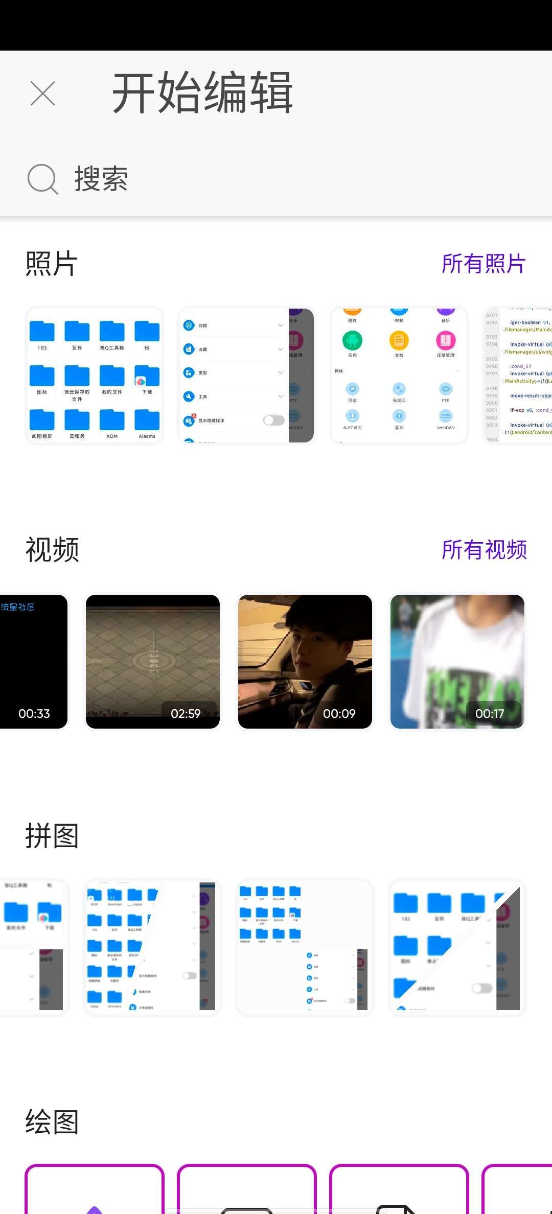 【分享】picsart美易照片编辑