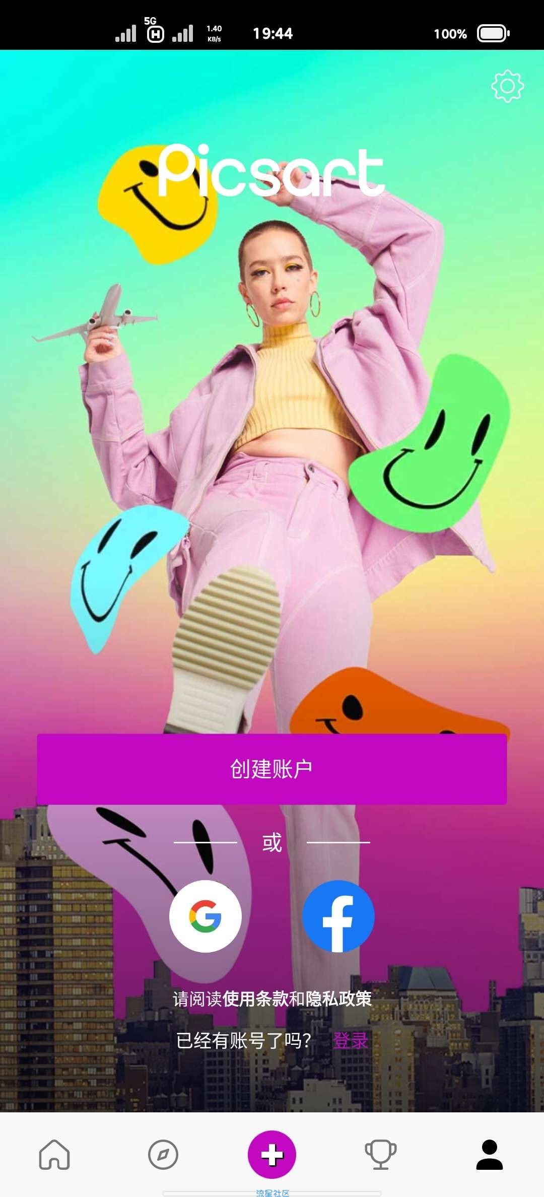 【分享】picsart美易照片编辑