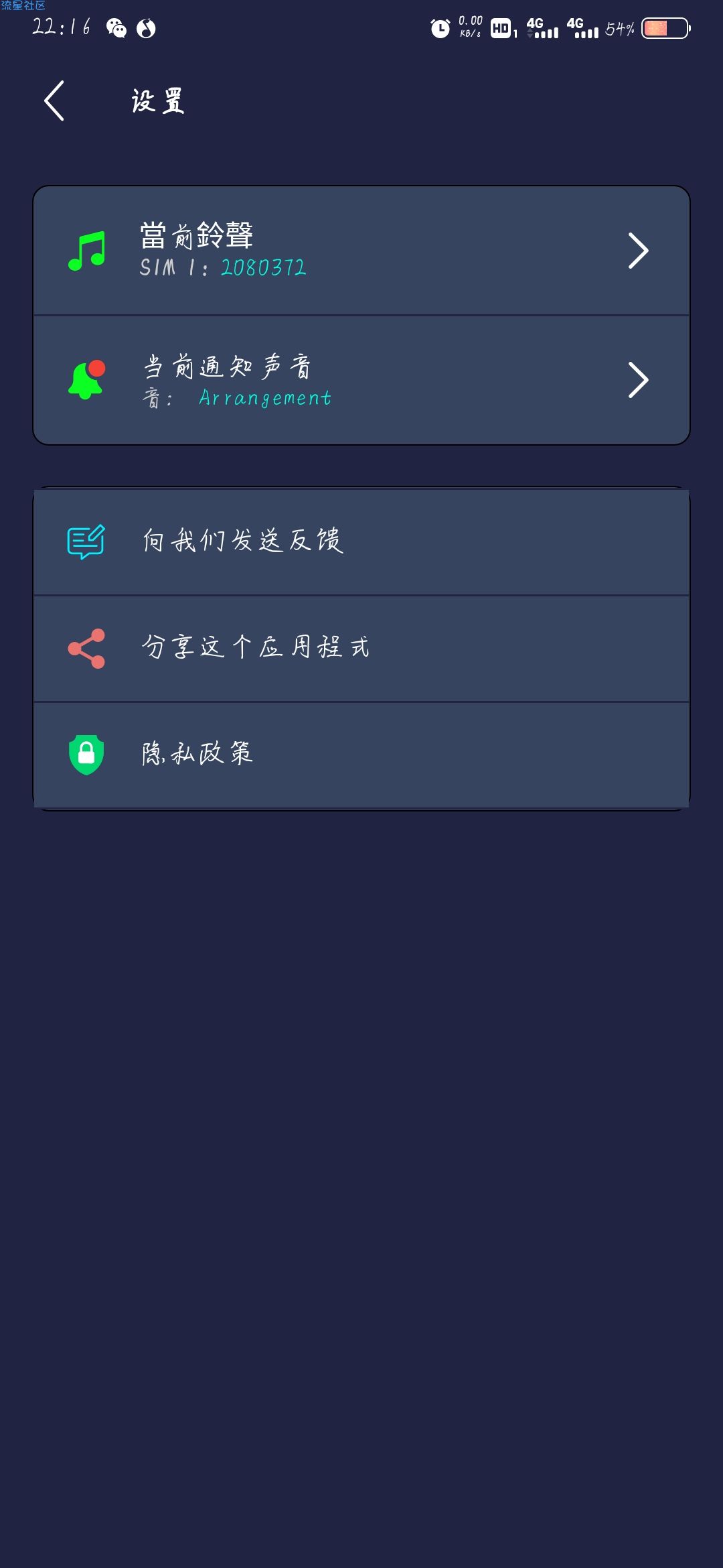 【资源分享】Mp3Cut Pro免费铃声制作