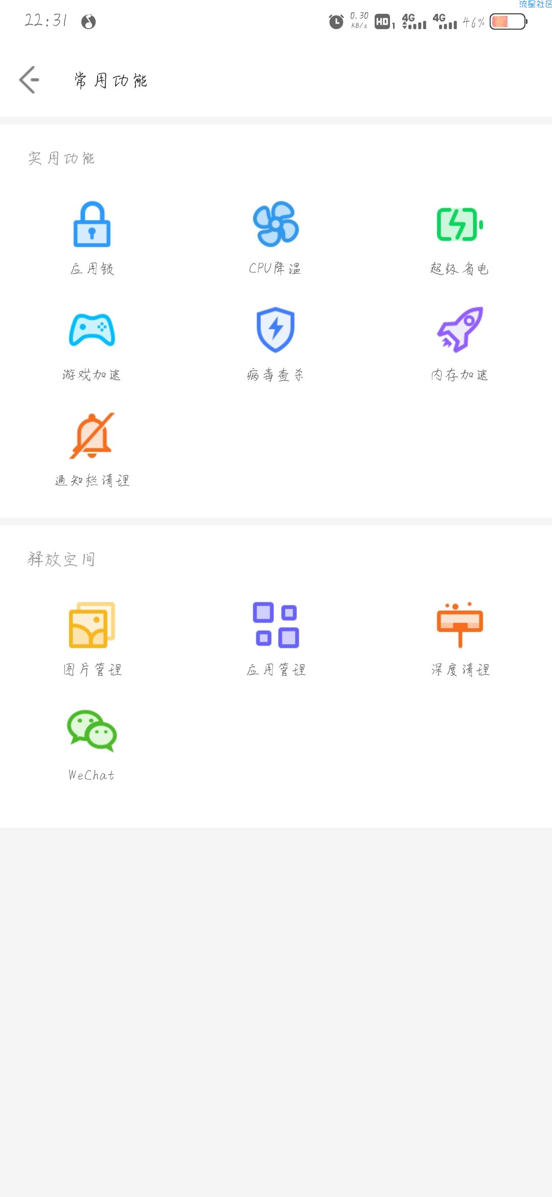 【资源分享】NoxCleaner夜神清理大师