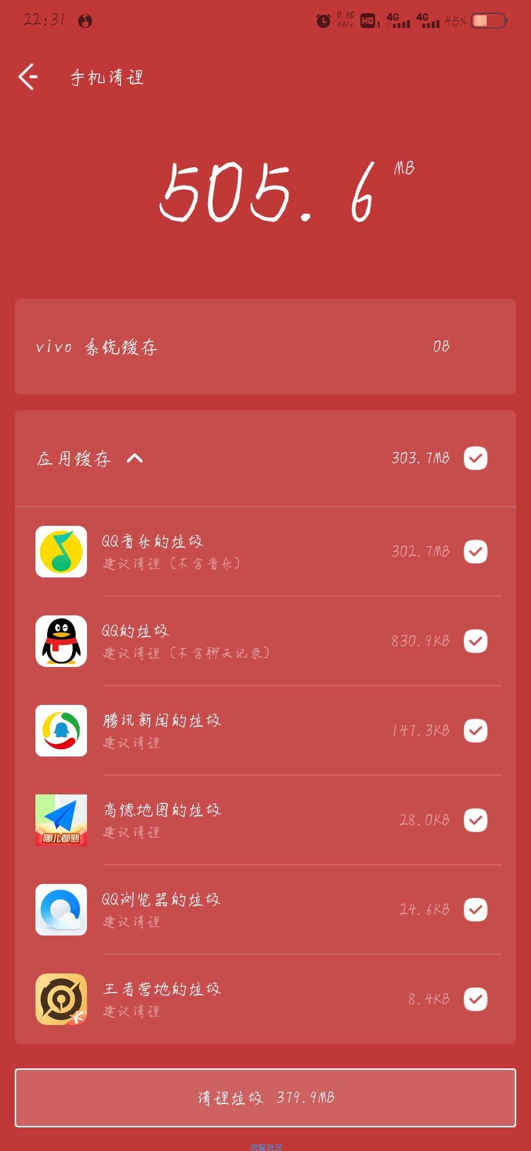 【资源分享】NoxCleaner夜神清理大师