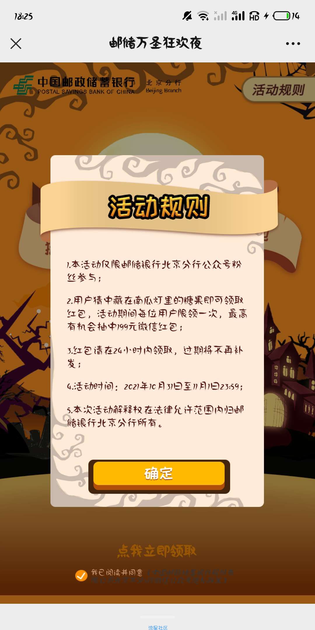 【现金红包】邮蓄银行玩游戏抽红包