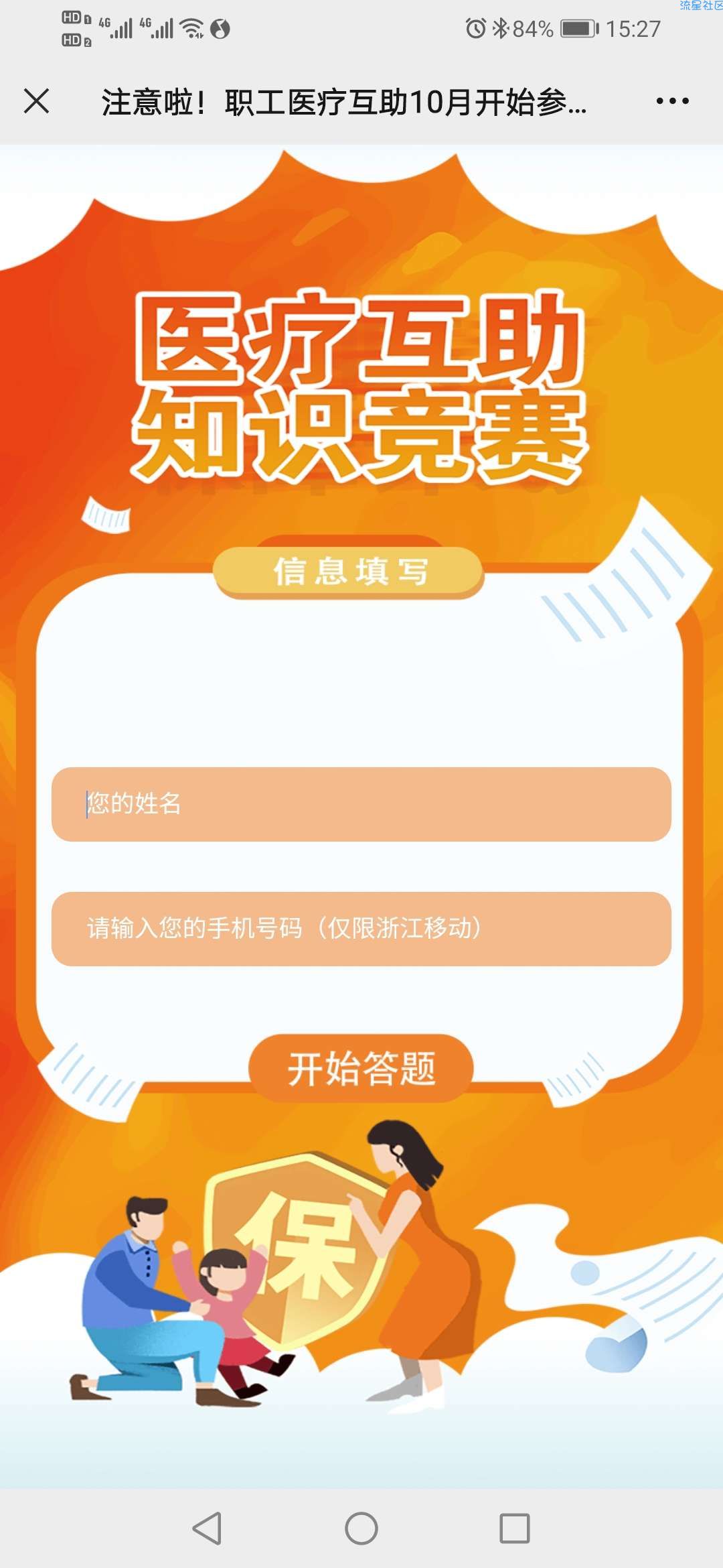【话费流量】20元话费应该必中