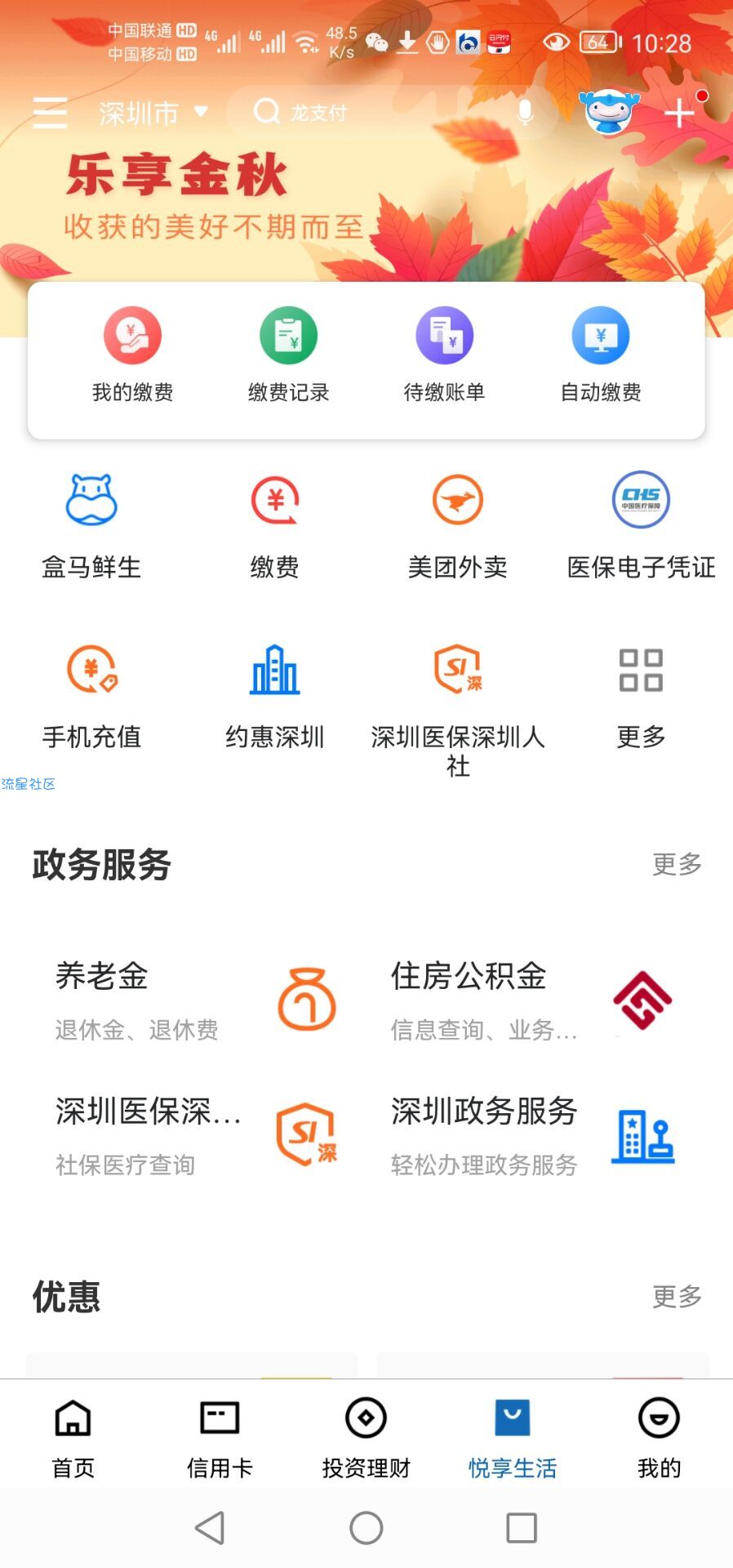 中国建行新的一个月又是大毛