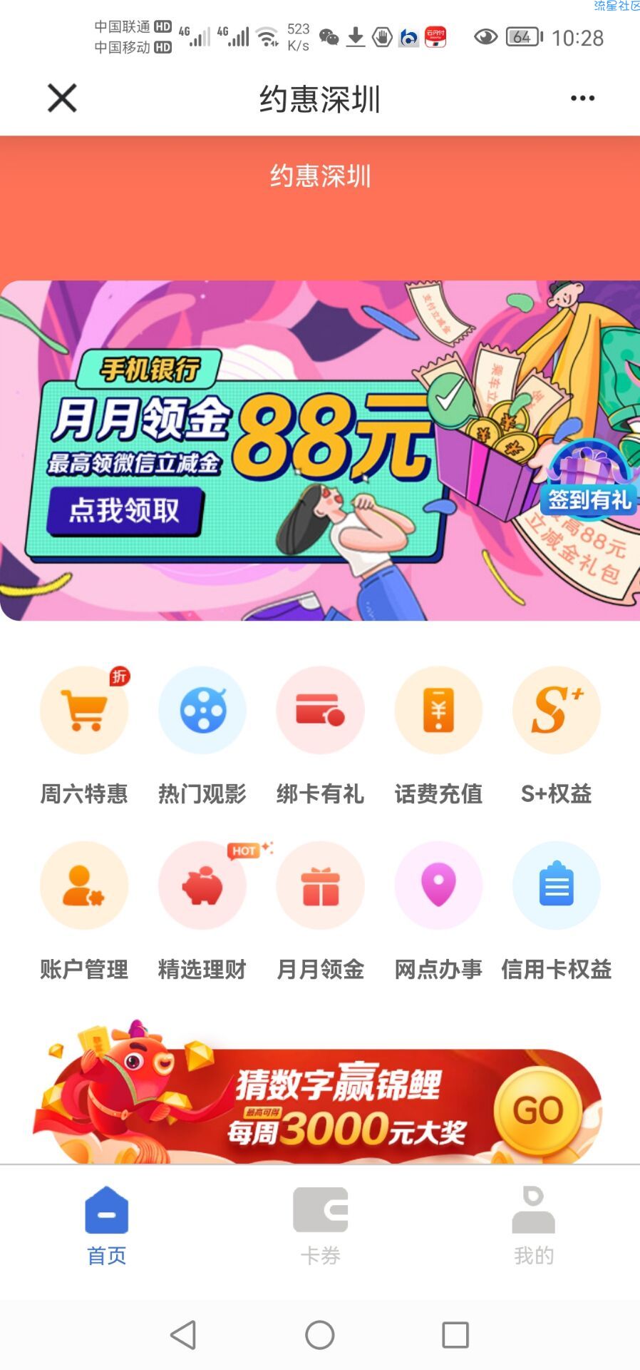 中国建行新的一个月又是大毛