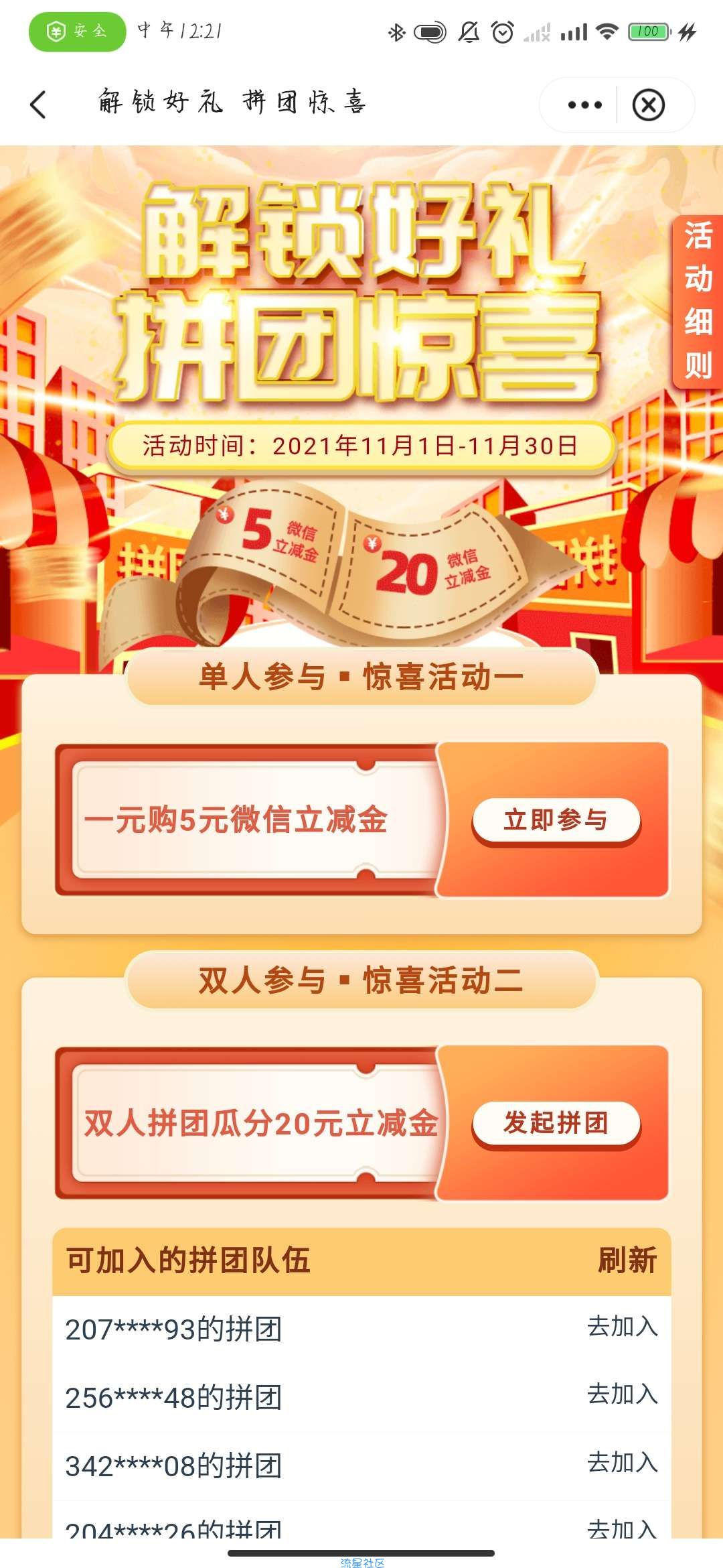 中国银行重庆地区又可以领立减金了，两个5元，拼图能得20元