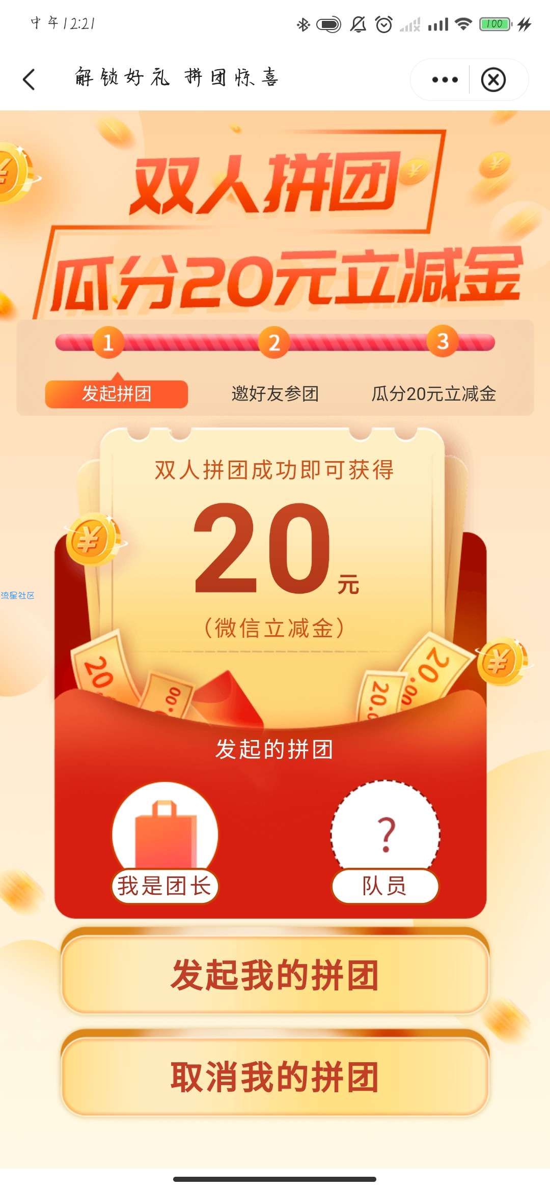 中国银行重庆地区又可以领立减金了，两个5元，拼图能得20元