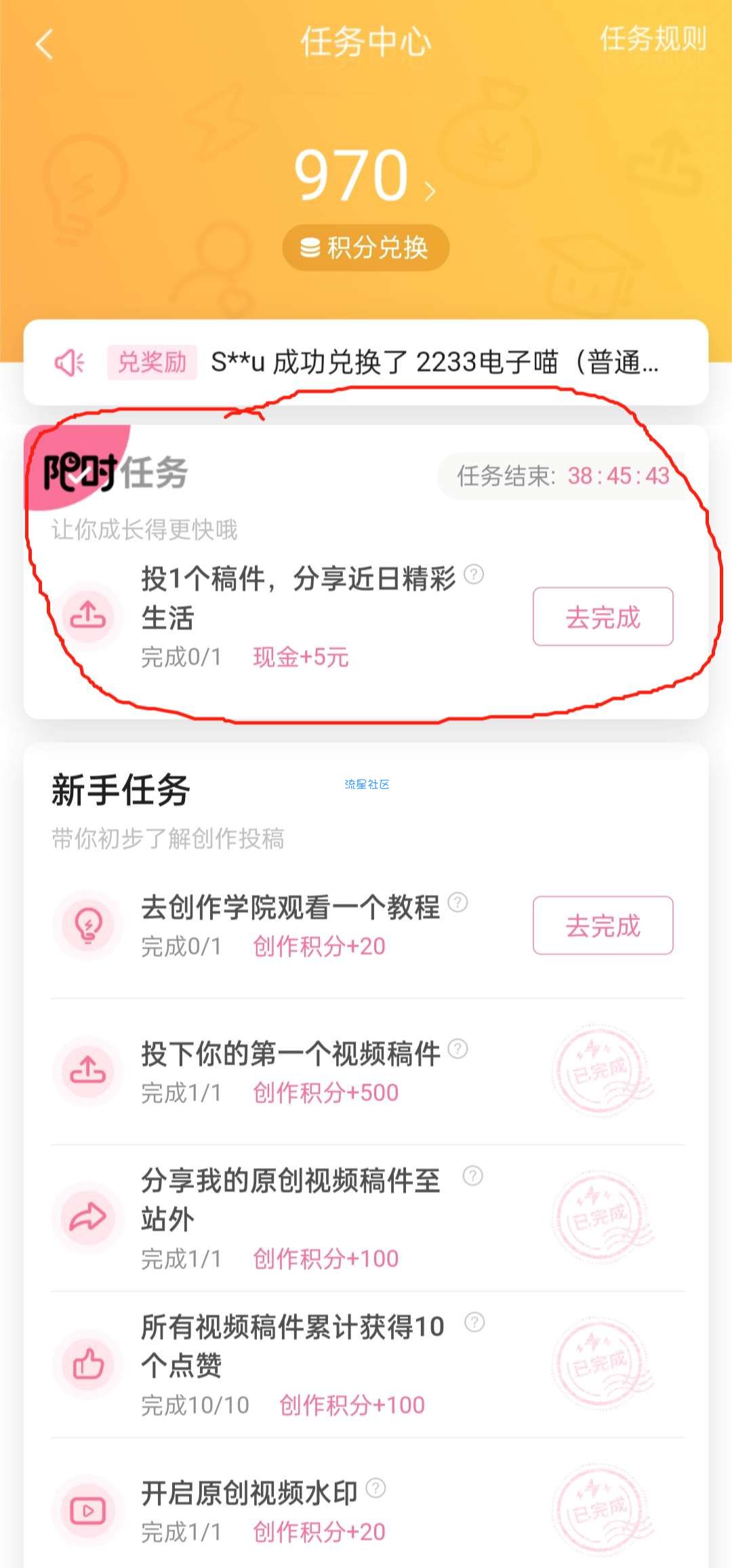 【现金红包】哔哩哔哩领5或10红包