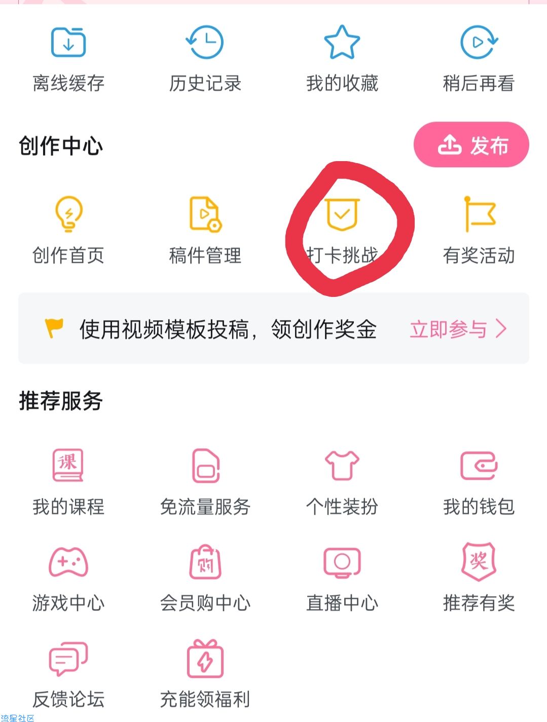 【现金红包】哔哩哔哩领5或10红包