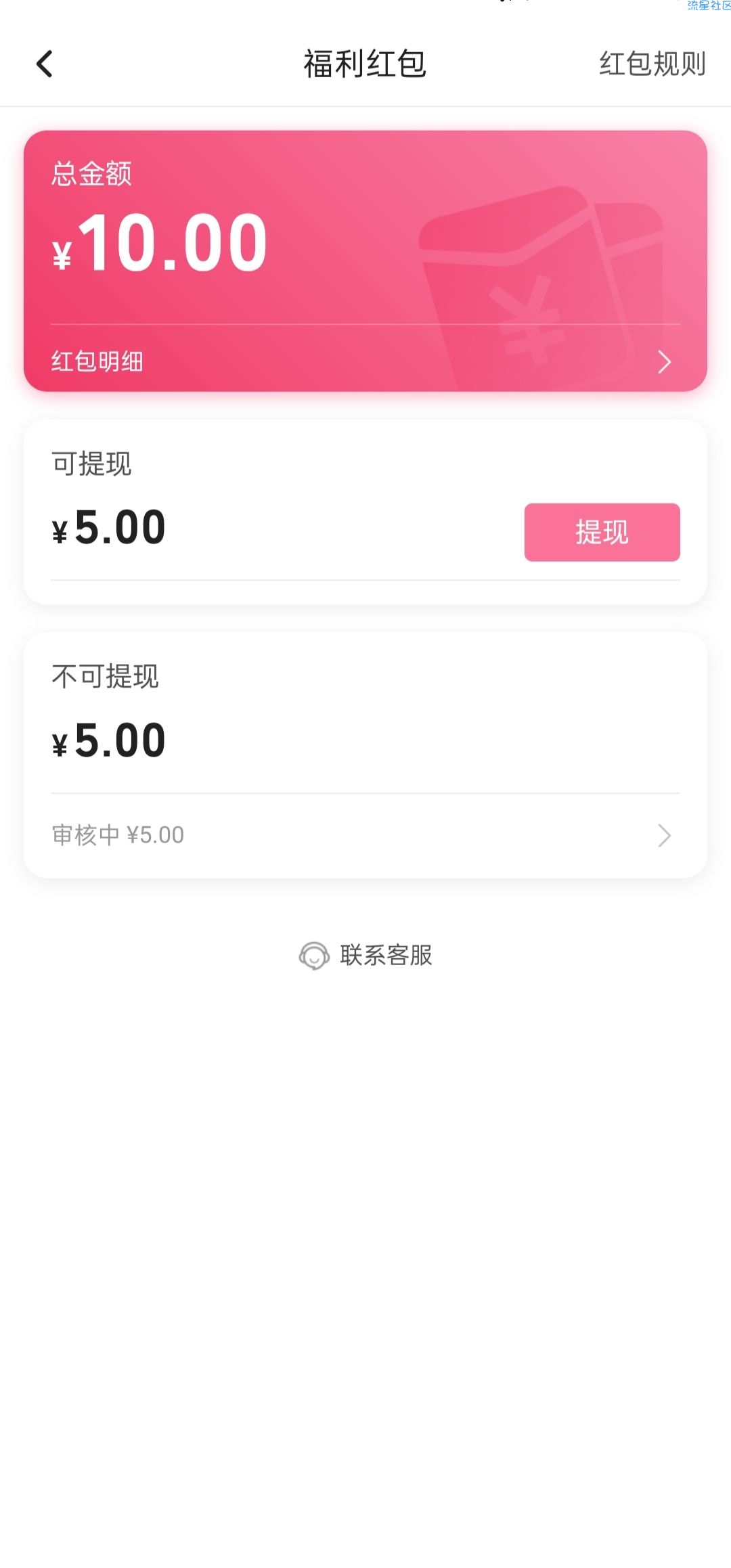 【现金红包】哔哩哔哩领5或10红包