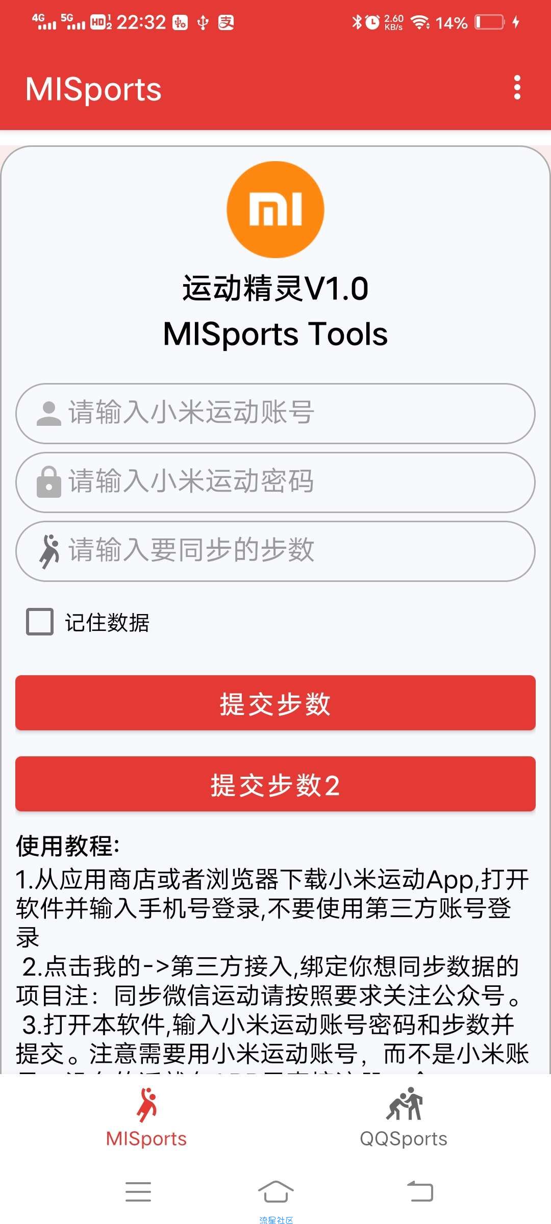 【分享】运动精灵_V1.0－步数修改