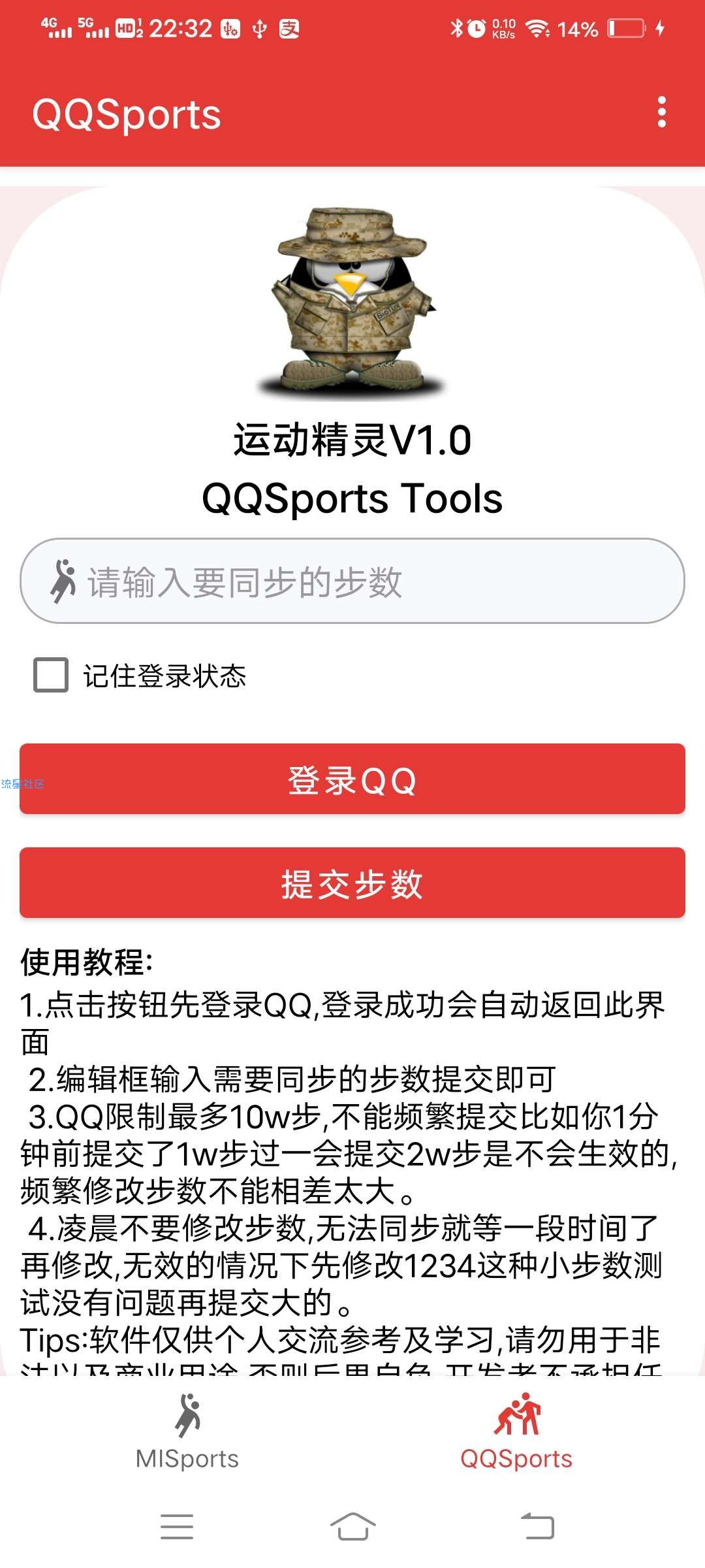 【分享】运动精灵_V1.0－步数修改