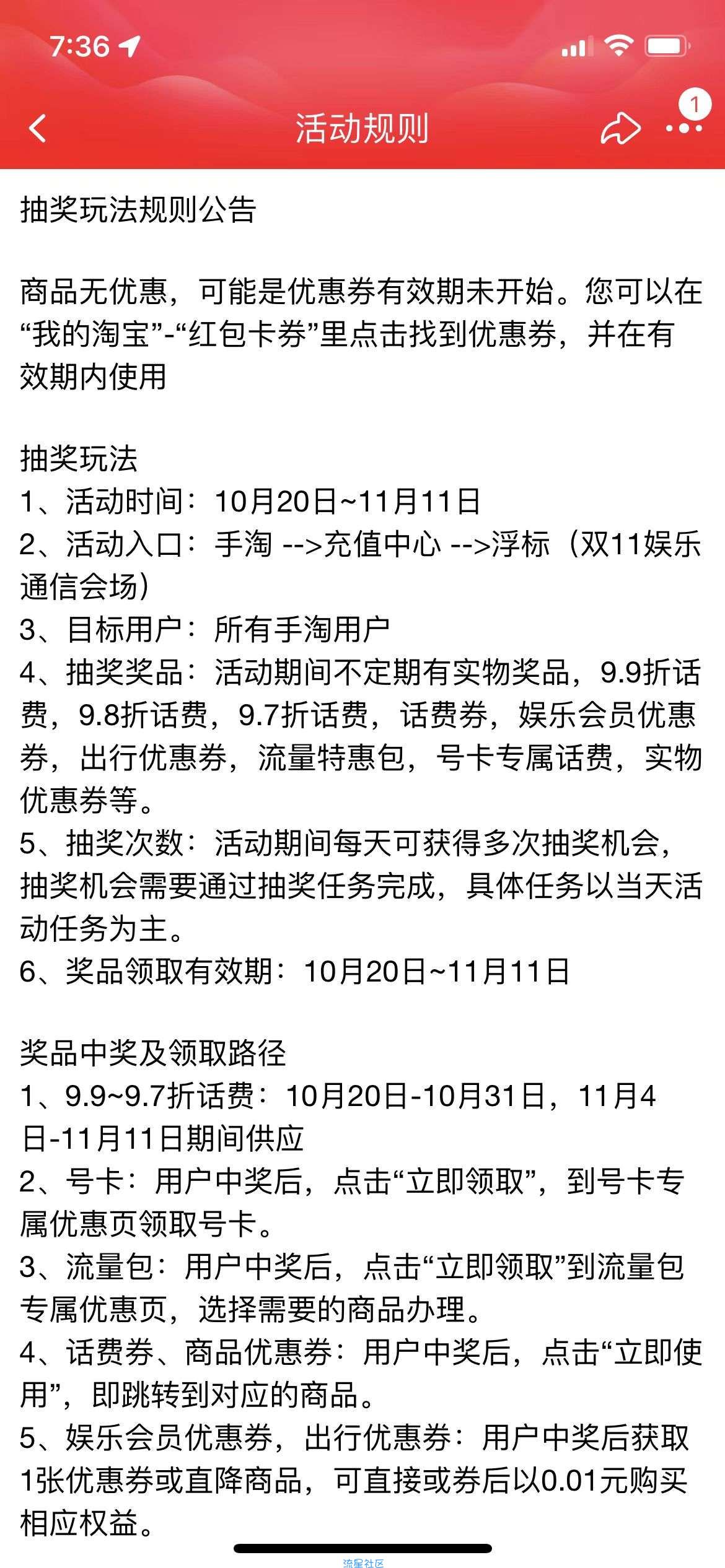 【虚拟物品】天猫双十一领各平台会员周卡