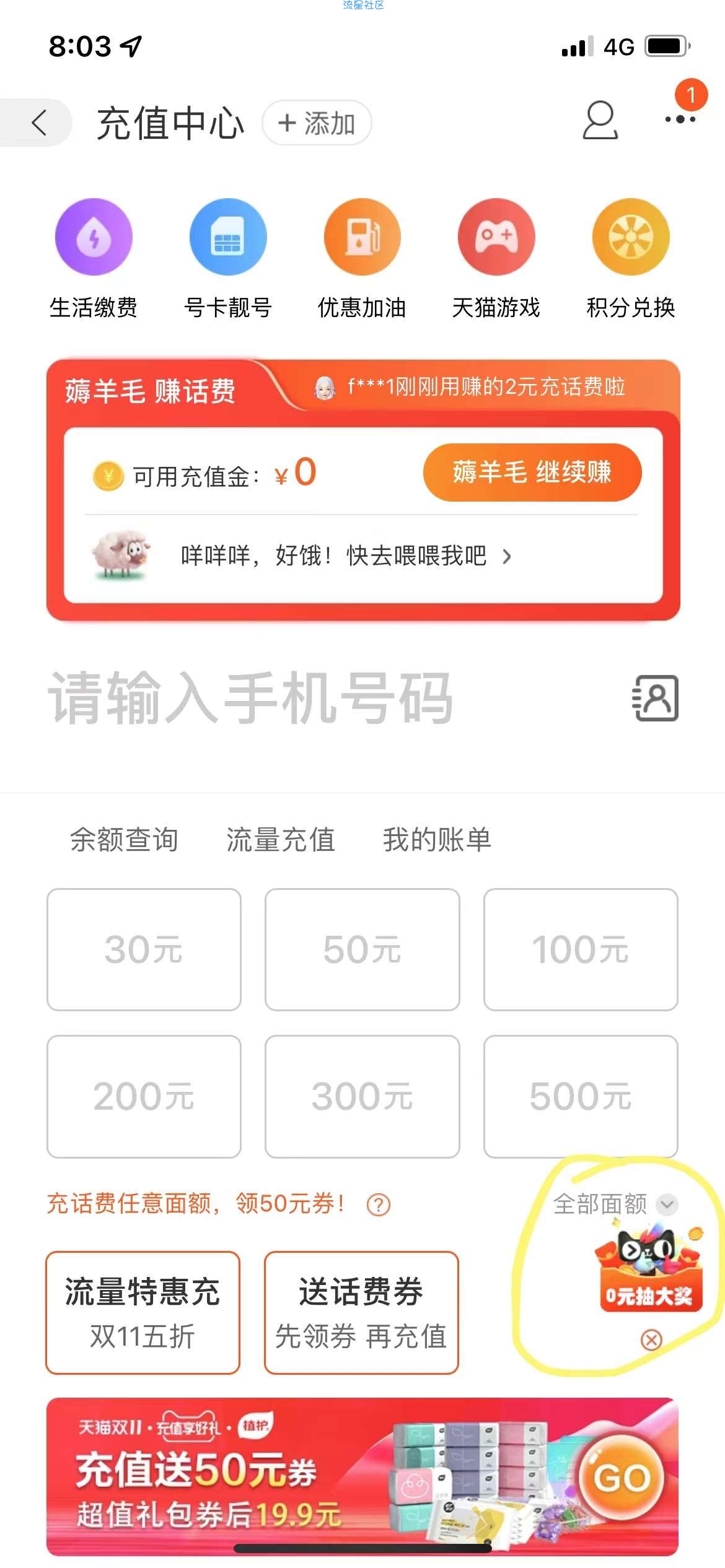 【虚拟物品】天猫双十一领各平台会员周卡
