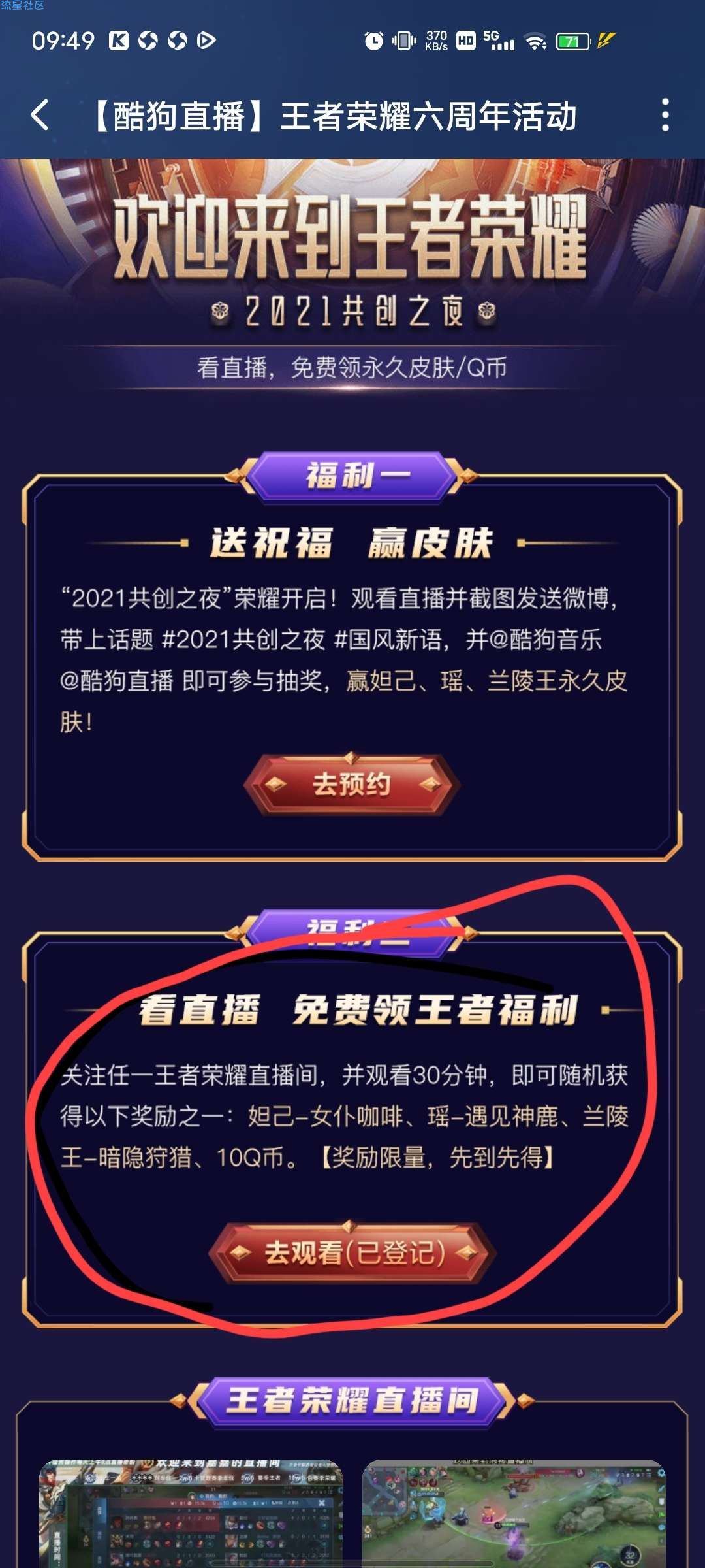 酷狗目前必中10Q币