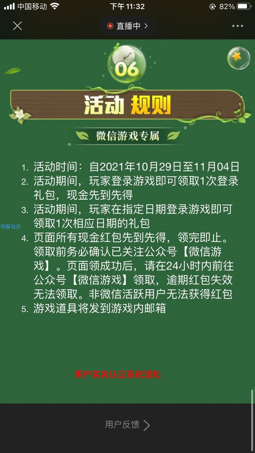 【现金红包】和平精英手游老用户领取1元微信红包
