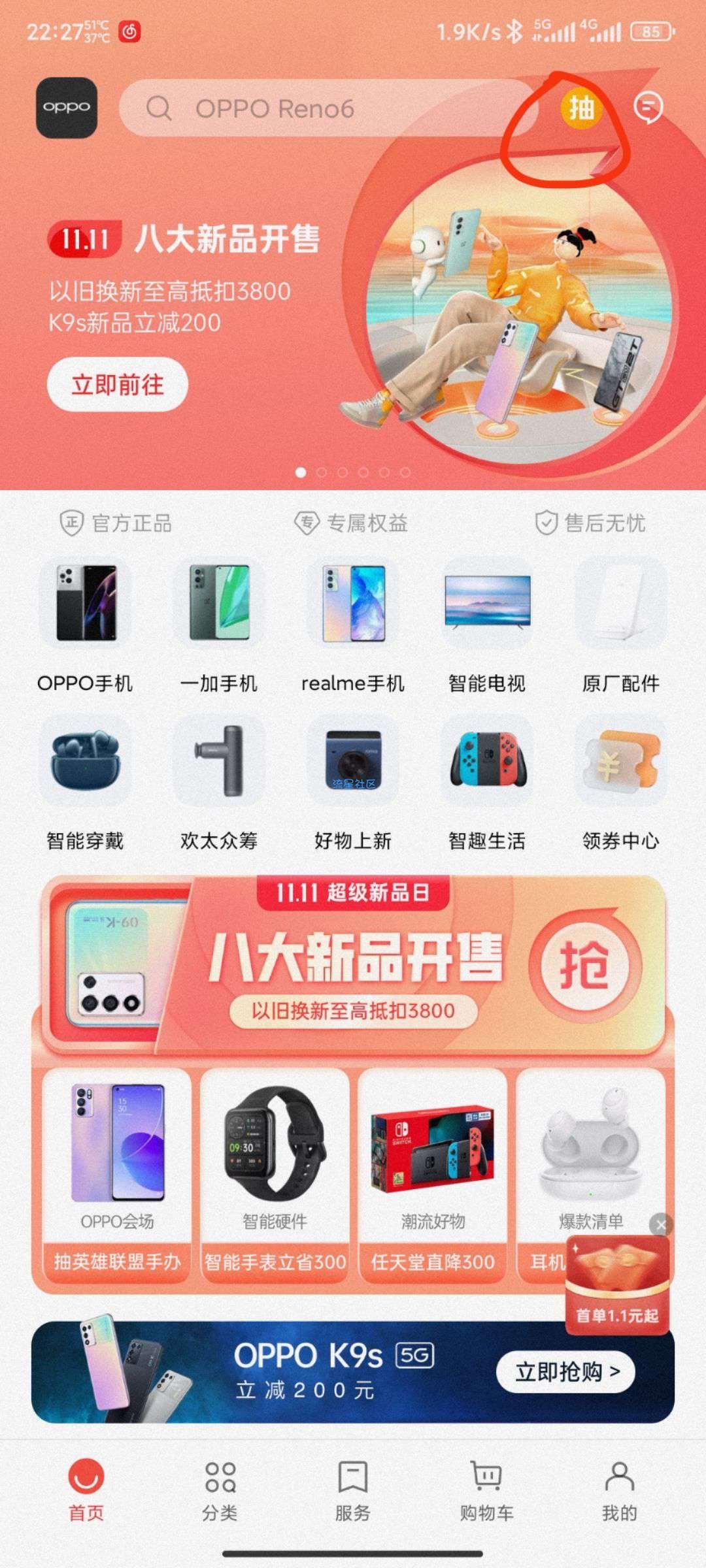 爆率很高，OPPO手环199元0元抽