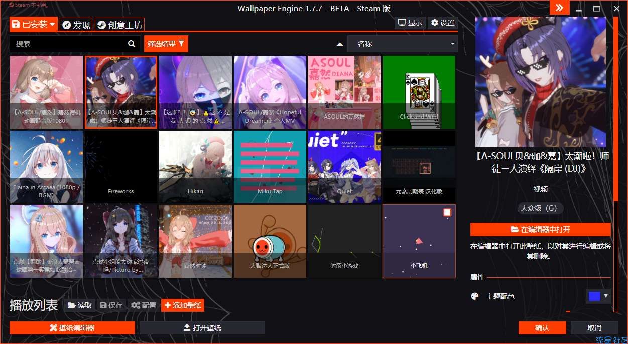 【分享】Wallpaper Engine1.7绿化/免steam