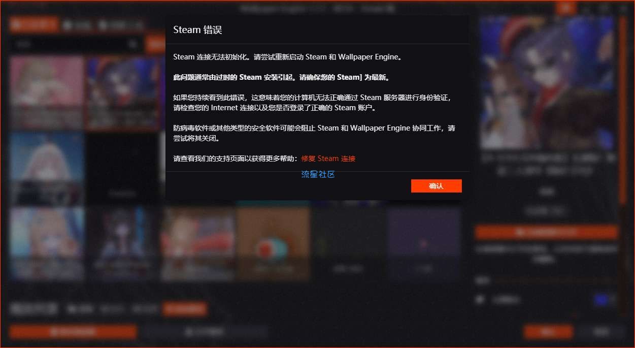 【分享】Wallpaper Engine1.7绿化/免steam