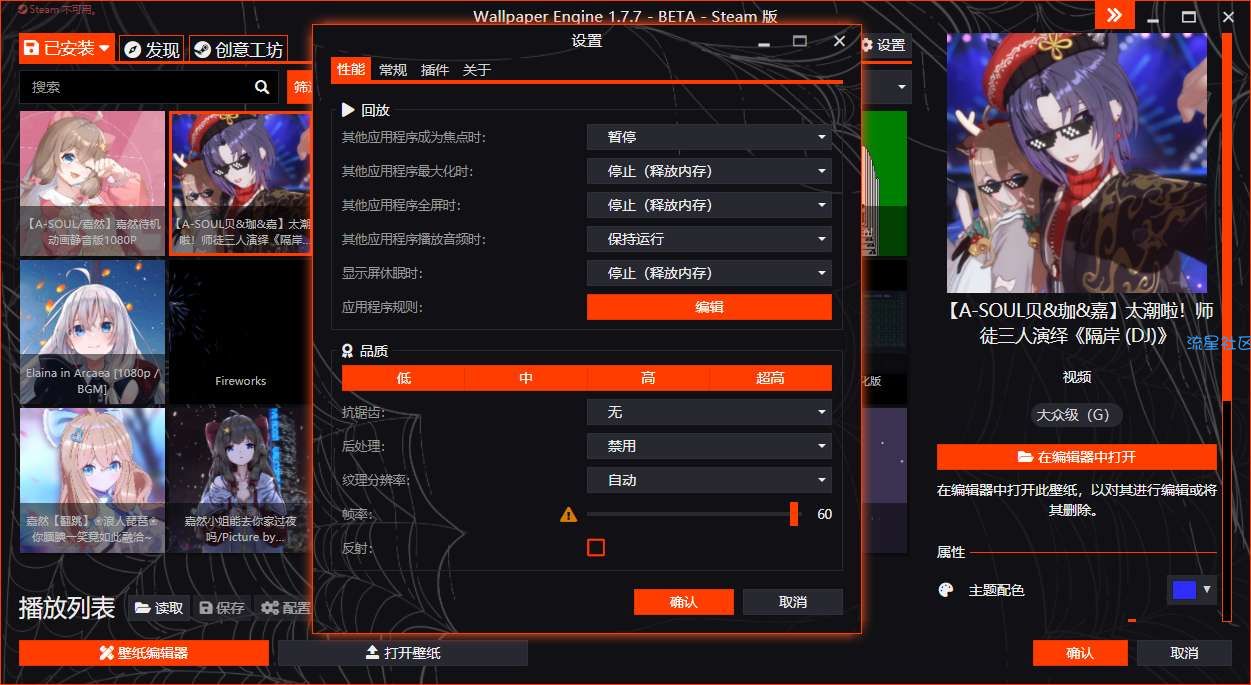 【分享】Wallpaper Engine1.7绿化/免steam