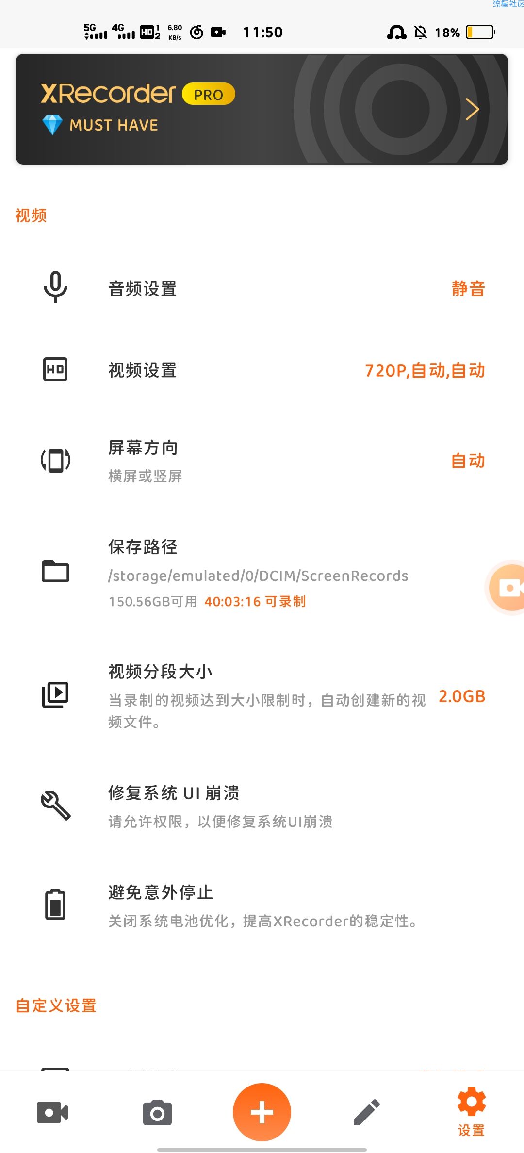 【资源分享】免费的一款一键高清录屏大师