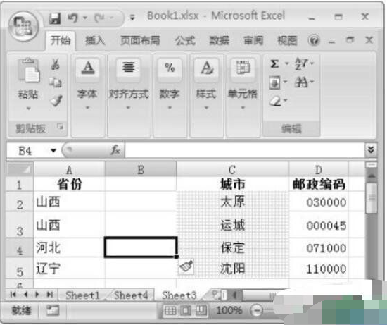 excel2007在表格中插入一行和一列