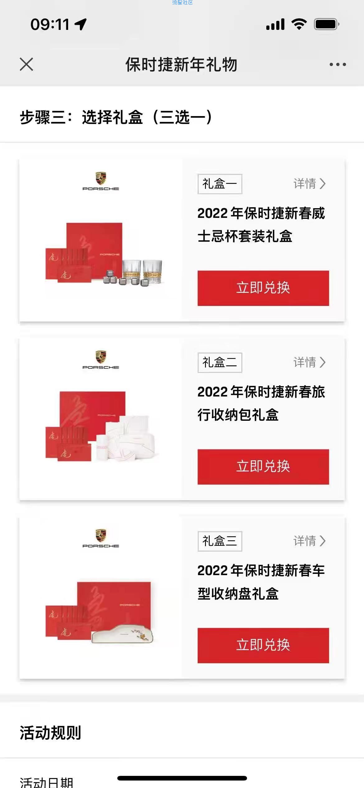【实物】免费领取威士忌杯子或收纳盒、收纳包