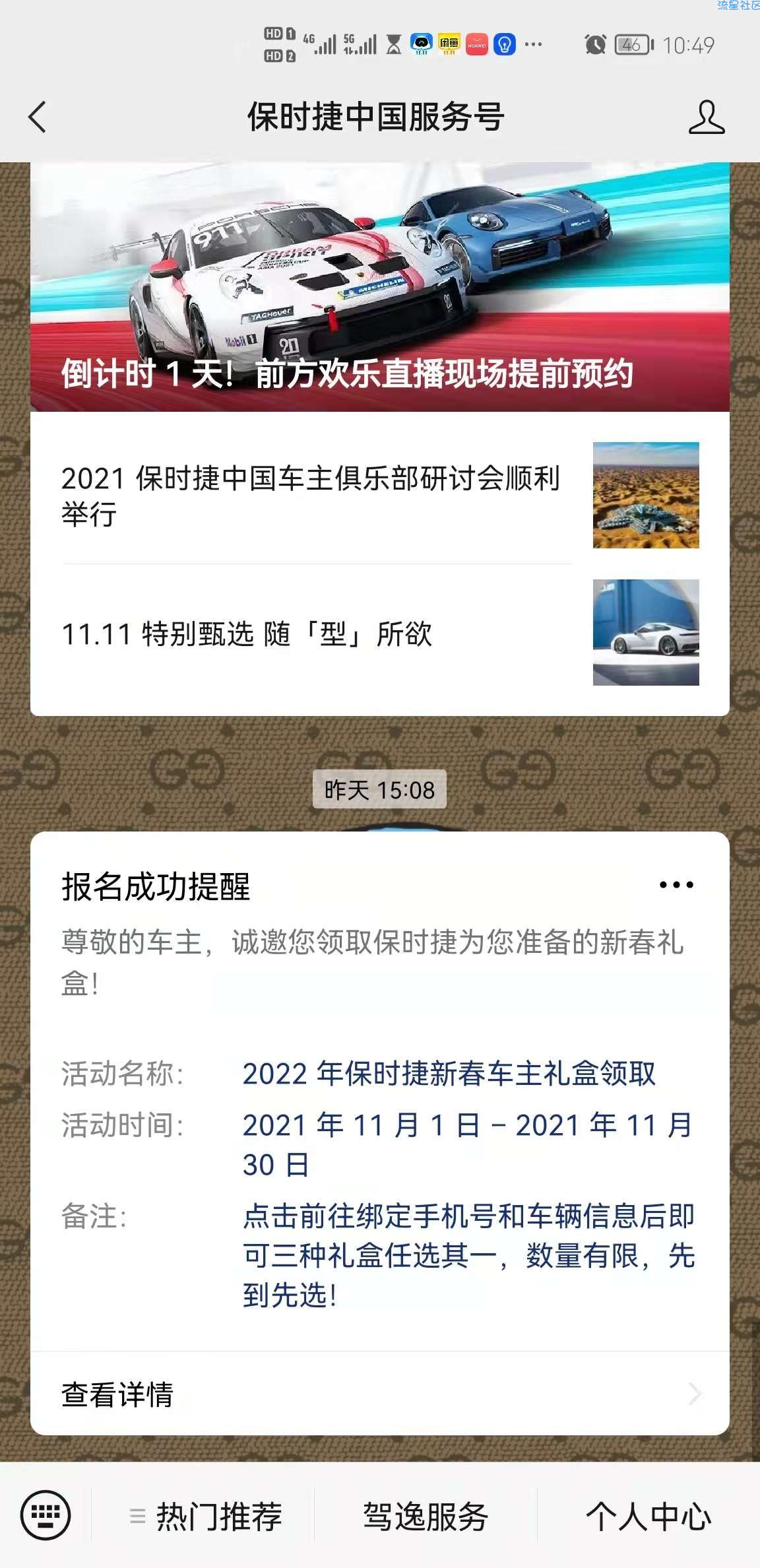 【实物】免费领取威士忌杯子或收纳盒、收纳包