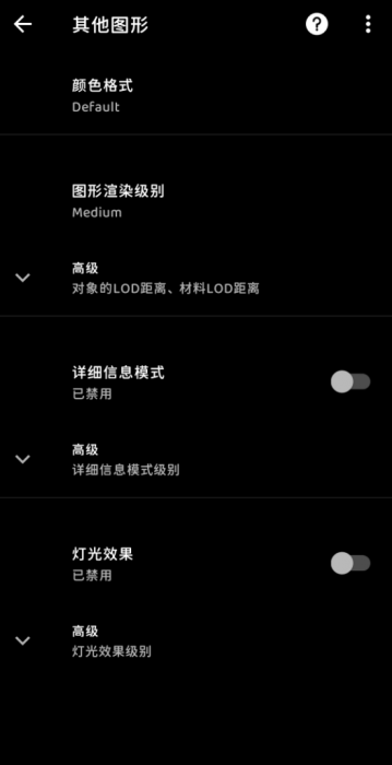 【分享】一款强悍专业的游戏图形优化体验GFX工具