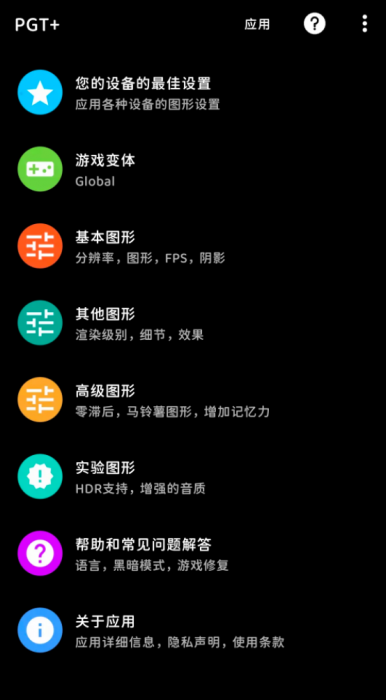 【分享】一款强悍专业的游戏图形优化体验GFX工具