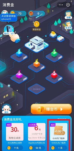 【实物专区】网易严选APP免费领30枚鸡蛋教程