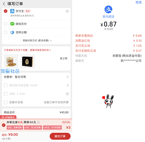 【实物专区】网易严选APP免费领30枚鸡蛋教程