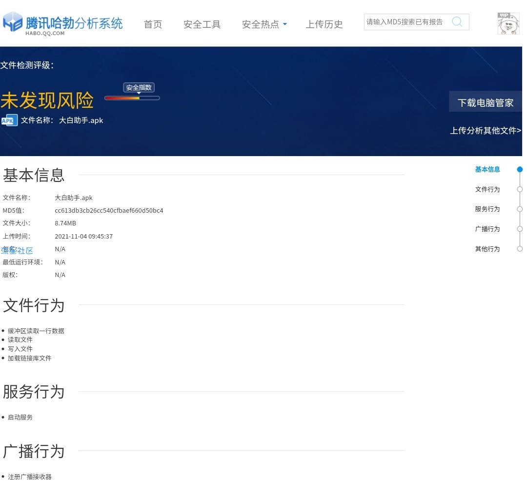 淘宝&京东双十一全自动脚本（纯净版）
