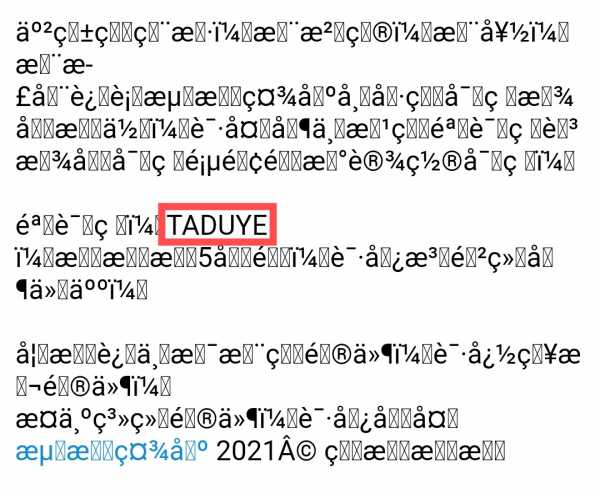 【已修复】关于邮箱注册帐号和找回密码时收到的邮件乱码问题