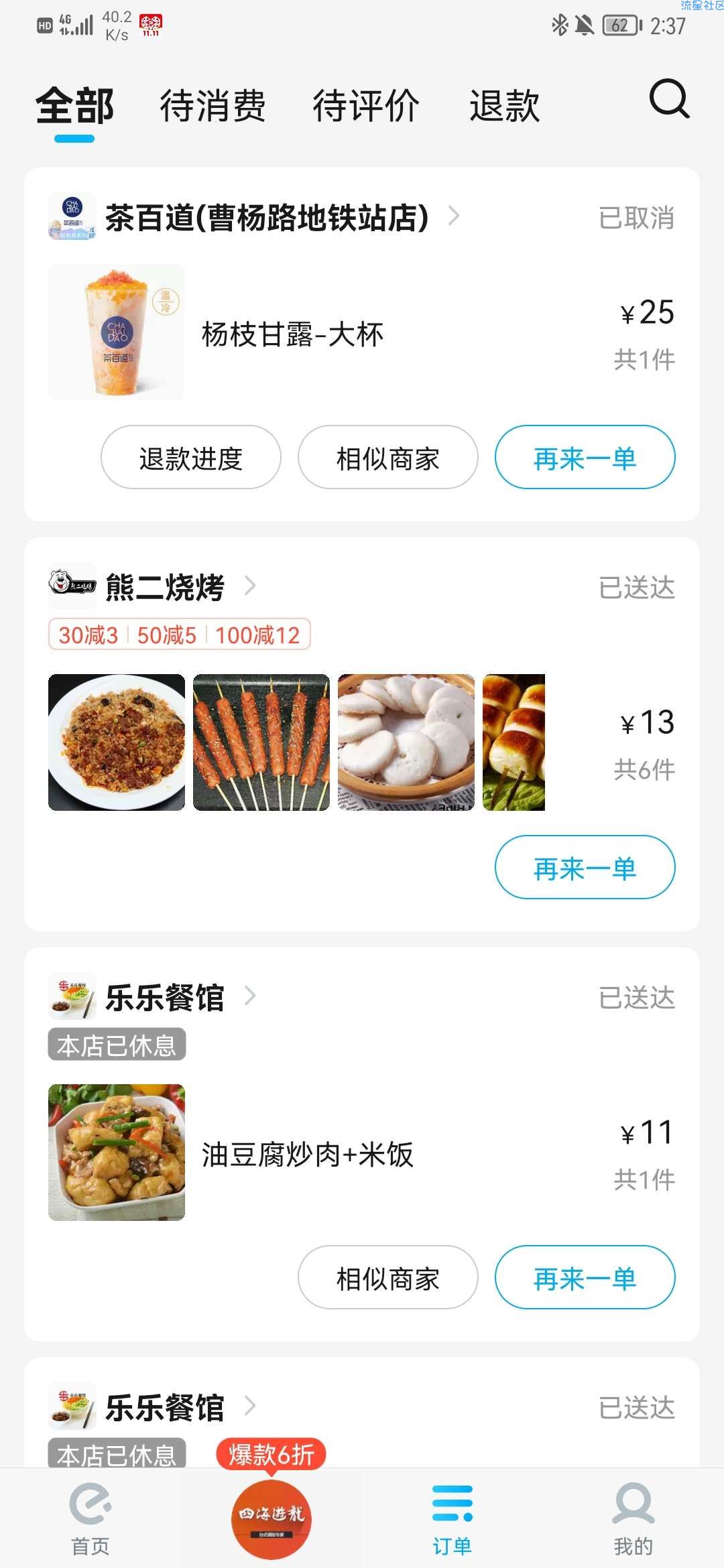 饿了么0.01撸茶百道联名餐具礼盒