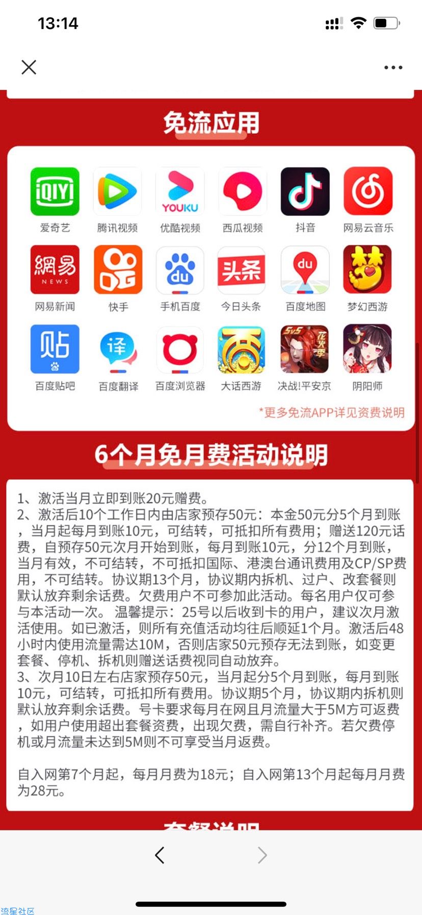 【话费流量】175话费免费试用