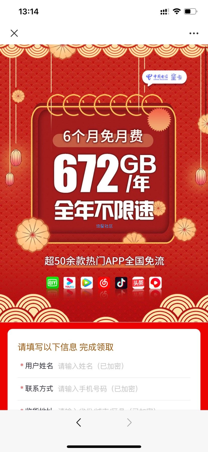 【话费流量】175话费免费试用