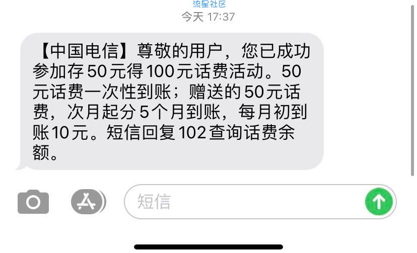 【话费流量】175话费免费试用