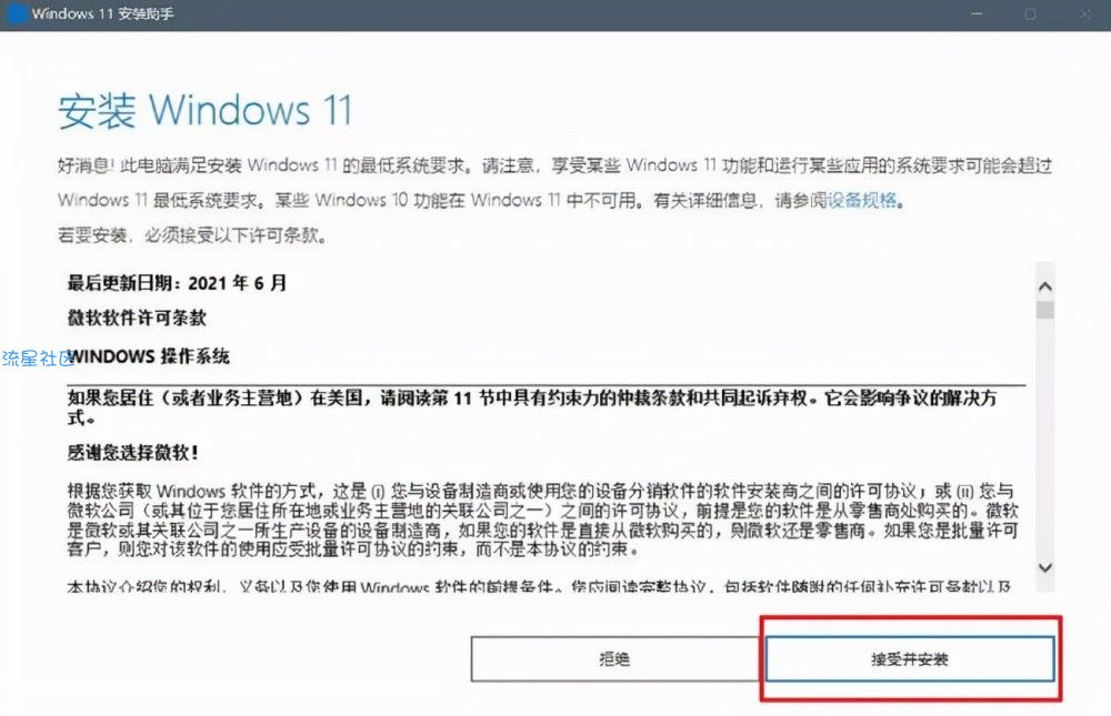【资源分享】Win11升级助手