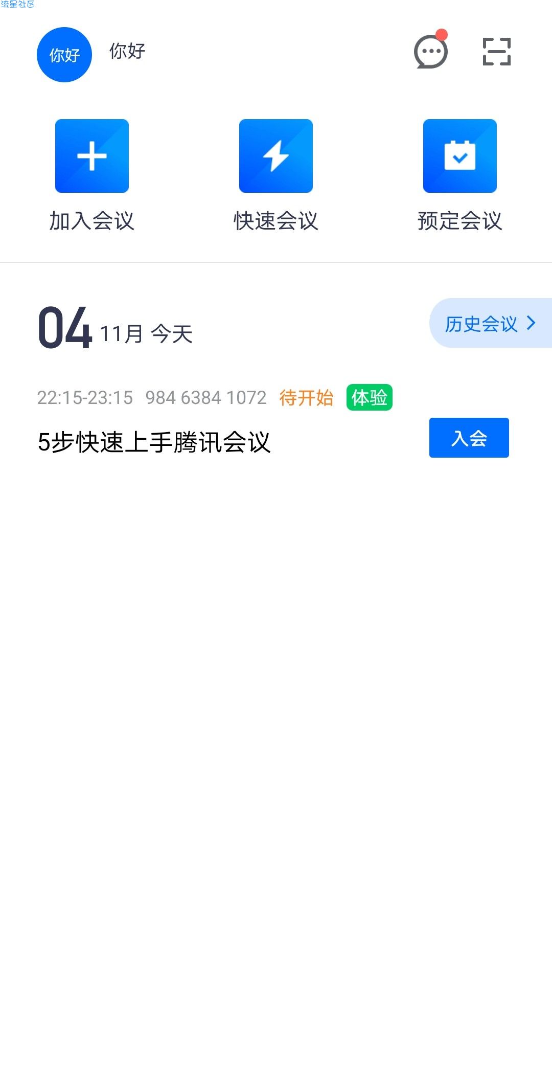 （虚拟物品）腾讯VIP视频会员无限领