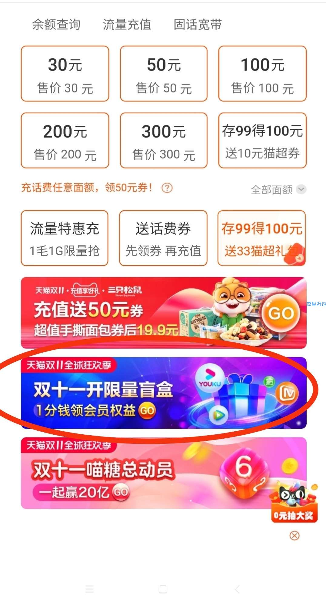 淘宝1毛领会员