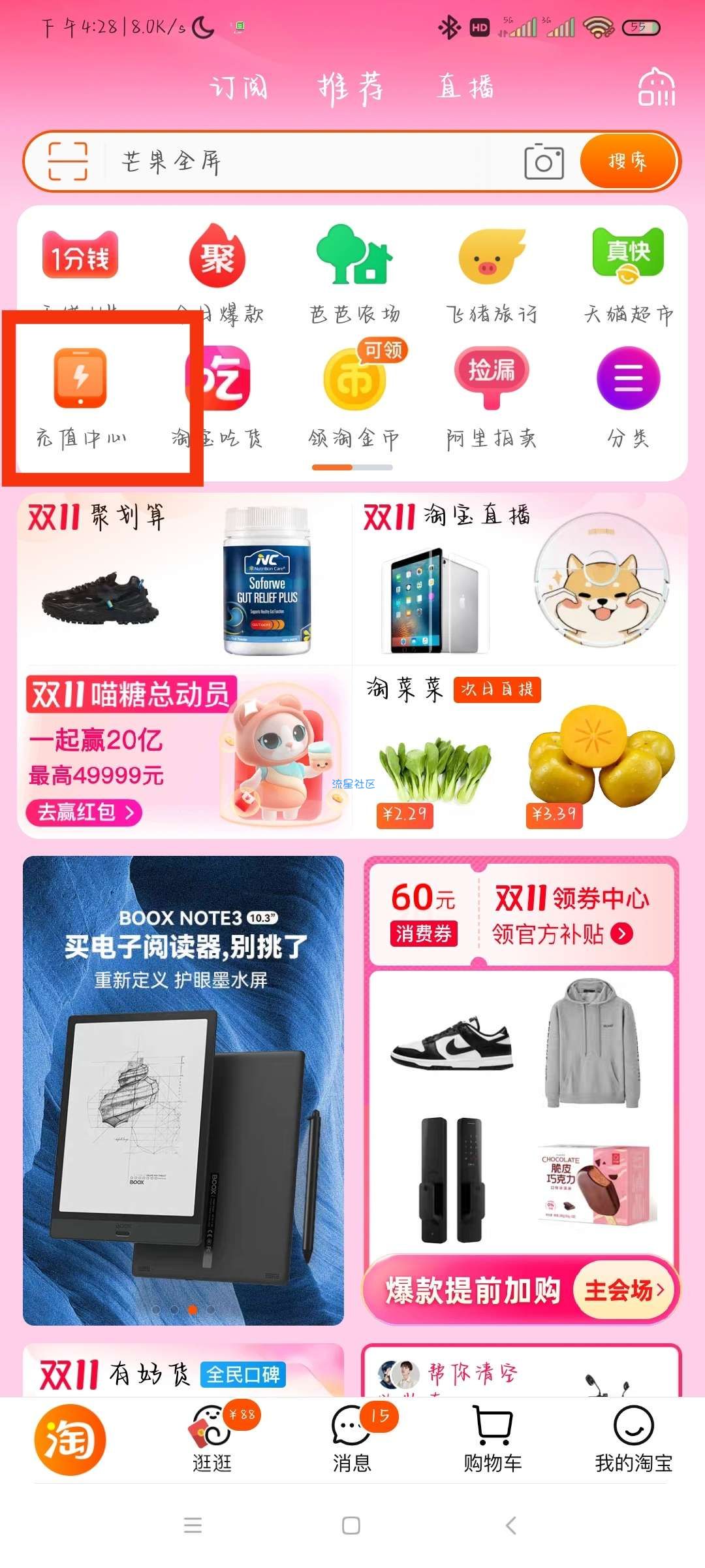 淘宝1毛领会员