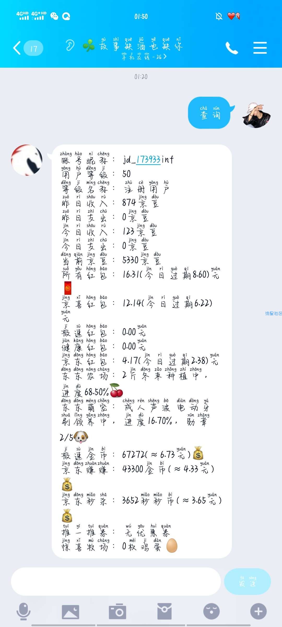 【教程】搭建京东领豆